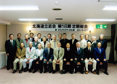 盛大に開催された北海道支部第18期定期総会